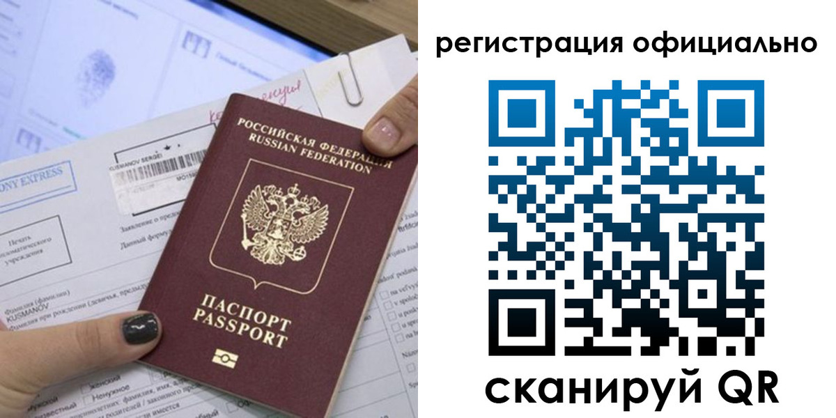 временная регистрация для школы в Нарьян-Маре