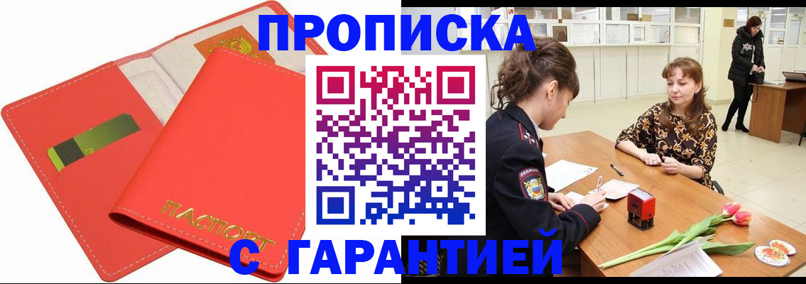 временная регистрация поиск в Нарьян-Маре