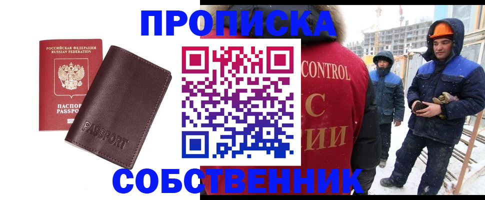 временная регистрация законно в Нарьян-Маре